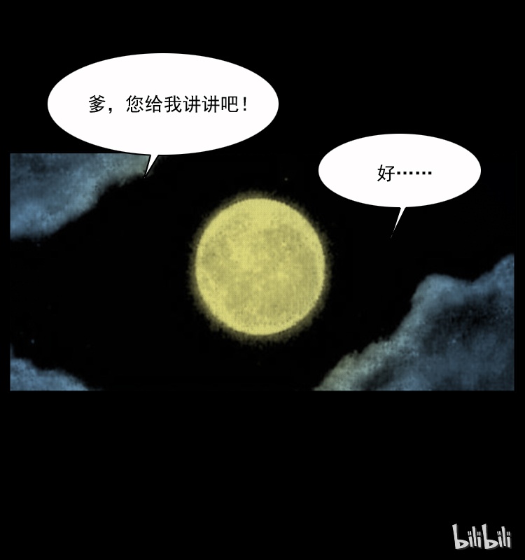 幽冥诡匠韩漫全集-040 雷击尸1无删减无遮挡章节图片 