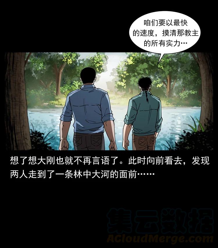 幽冥诡匠韩漫全集-384 路障无删减无遮挡章节图片 