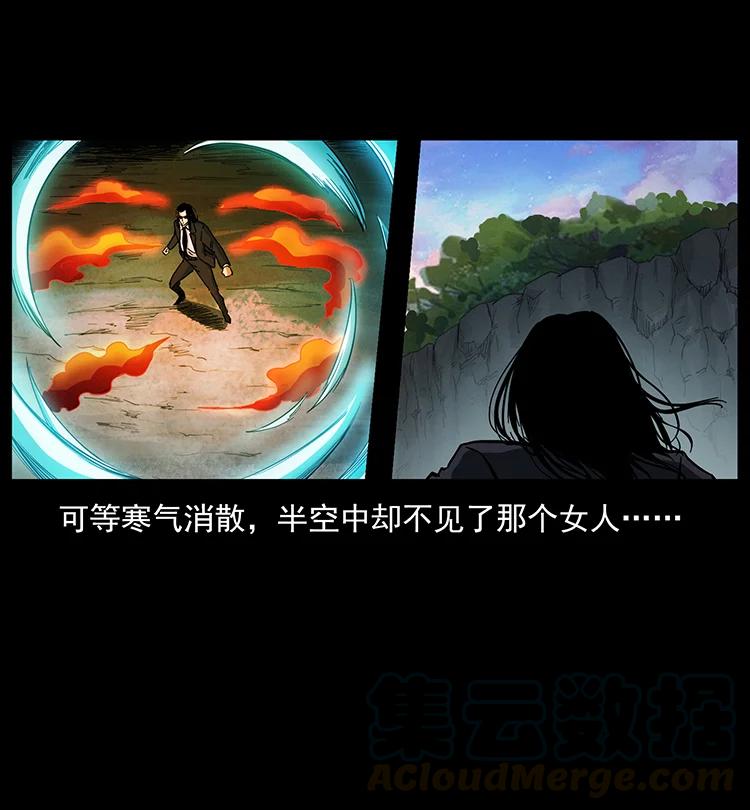 幽冥诡匠韩漫全集-385 险象丛生无删减无遮挡章节图片 