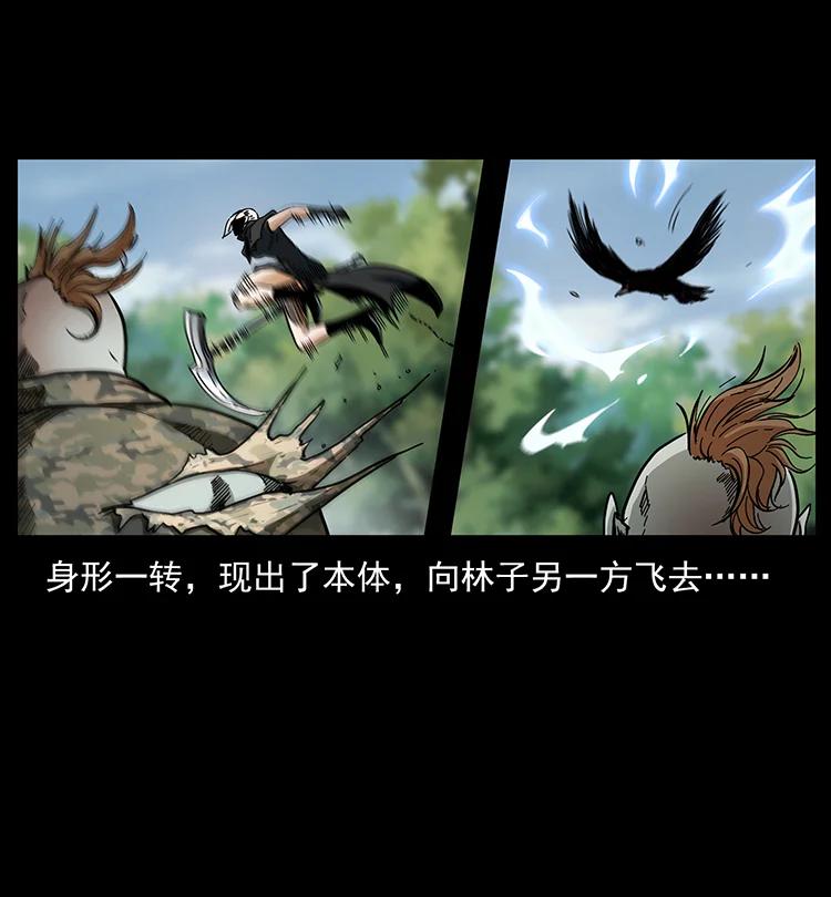 幽冥诡匠韩漫全集-385 险象丛生无删减无遮挡章节图片 