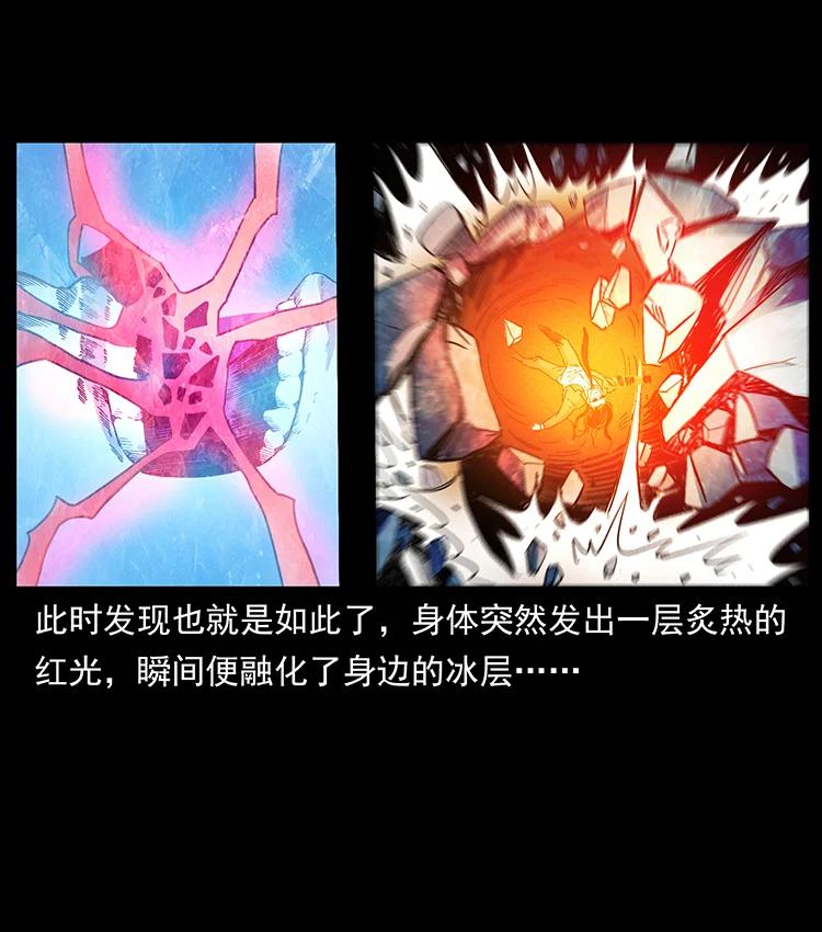 幽冥诡匠韩漫全集-385 险象丛生无删减无遮挡章节图片 