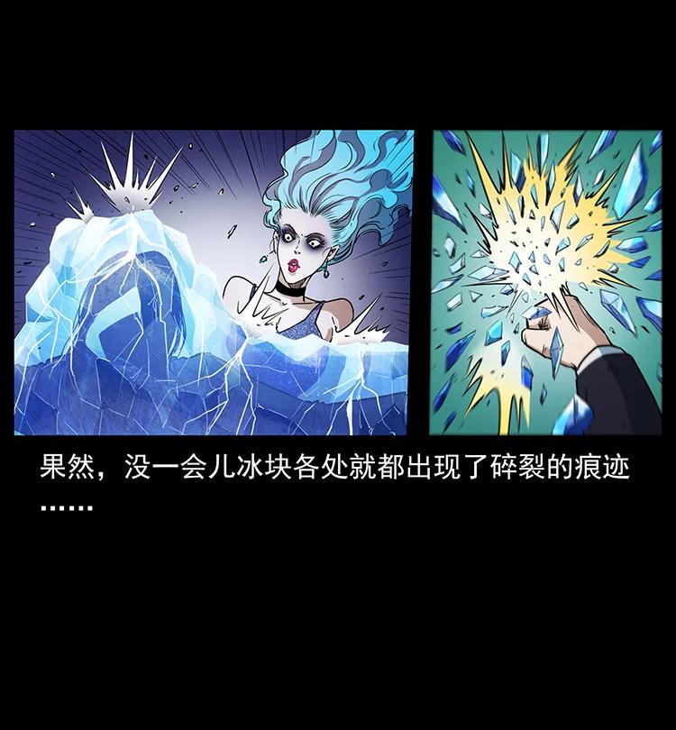 幽冥诡匠韩漫全集-385 险象丛生无删减无遮挡章节图片 