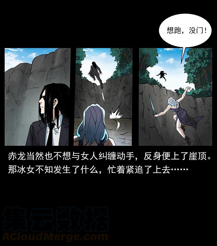 幽冥诡匠韩漫全集-385 险象丛生无删减无遮挡章节图片 