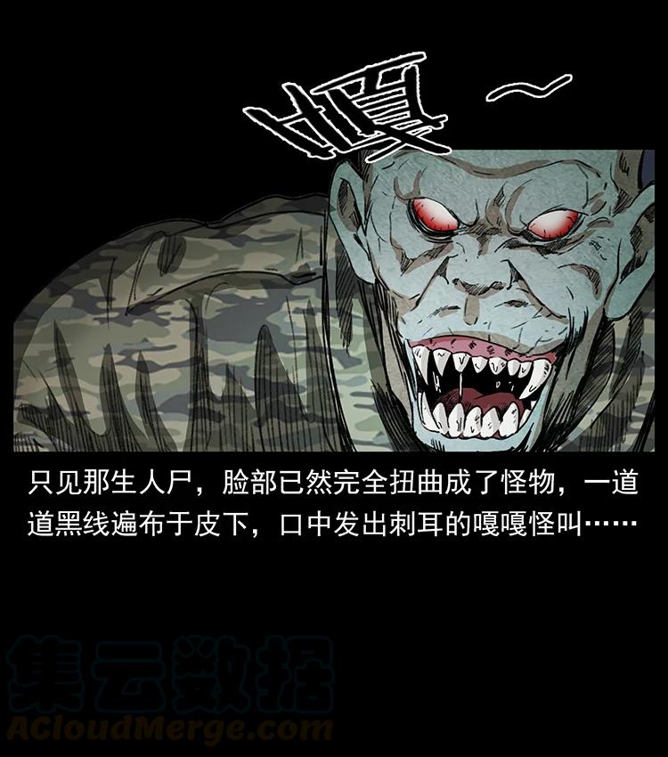 幽冥诡匠韩漫全集-385 险象丛生无删减无遮挡章节图片 