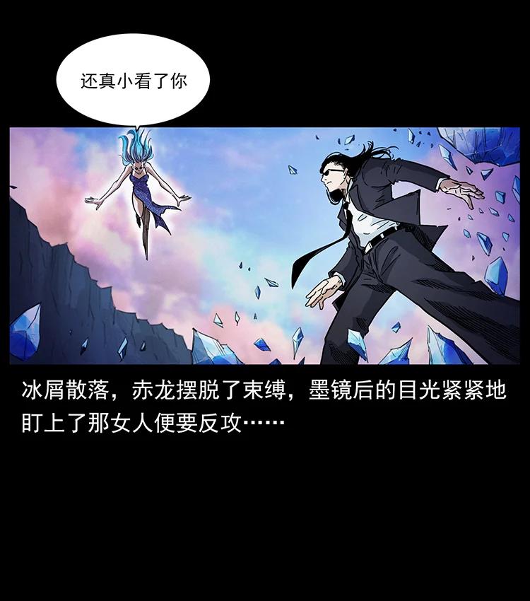 幽冥诡匠韩漫全集-385 险象丛生无删减无遮挡章节图片 