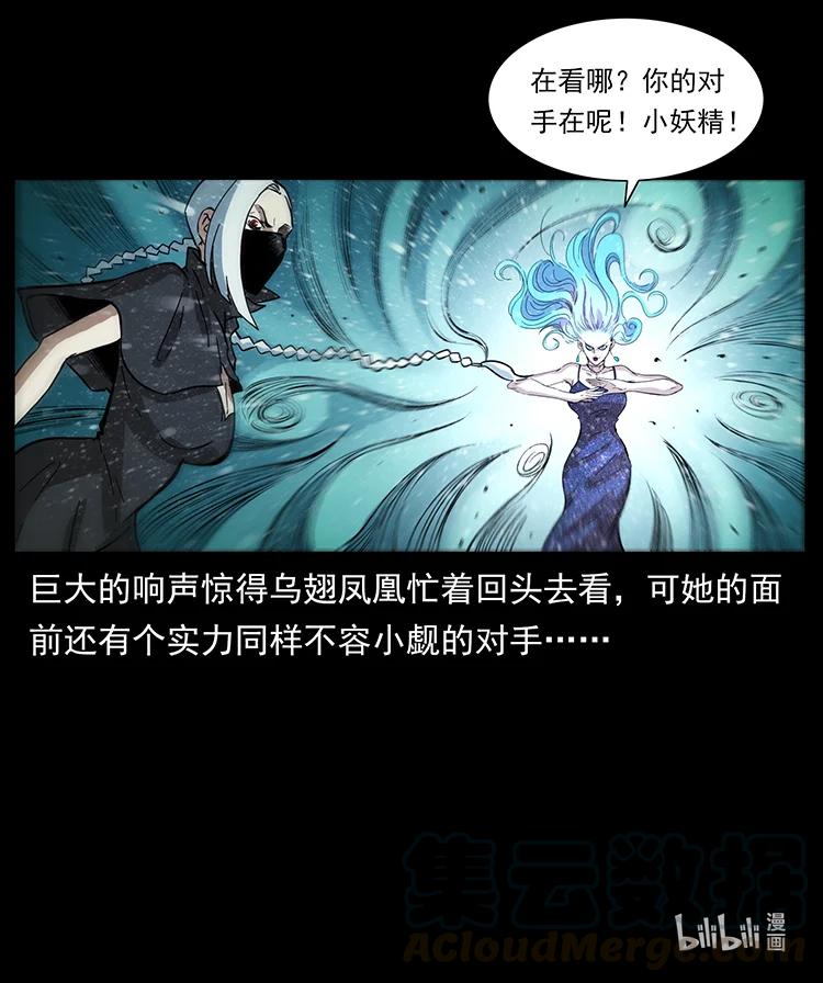 幽冥诡匠韩漫全集-385 险象丛生无删减无遮挡章节图片 