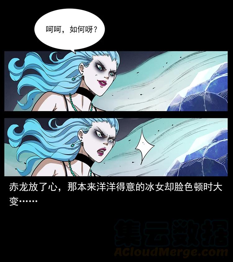 幽冥诡匠韩漫全集-386 本少爷也是仙家无删减无遮挡章节图片 