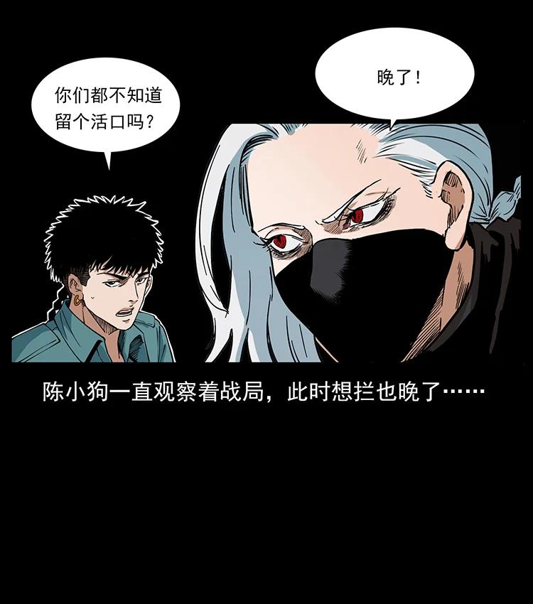 幽冥诡匠韩漫全集-386 本少爷也是仙家无删减无遮挡章节图片 