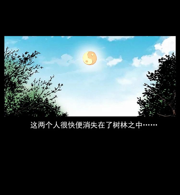 幽冥诡匠韩漫全集-386 本少爷也是仙家无删减无遮挡章节图片 