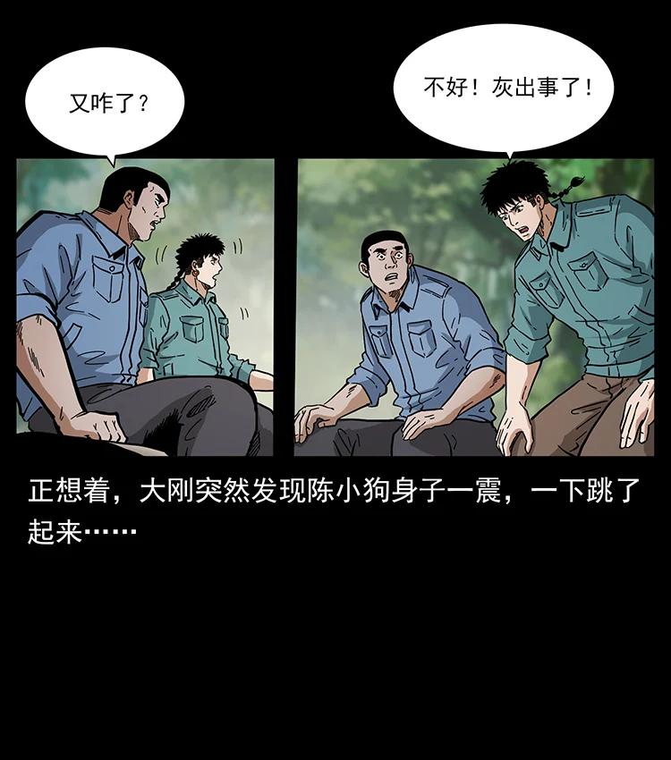 幽冥诡匠韩漫全集-386 本少爷也是仙家无删减无遮挡章节图片 