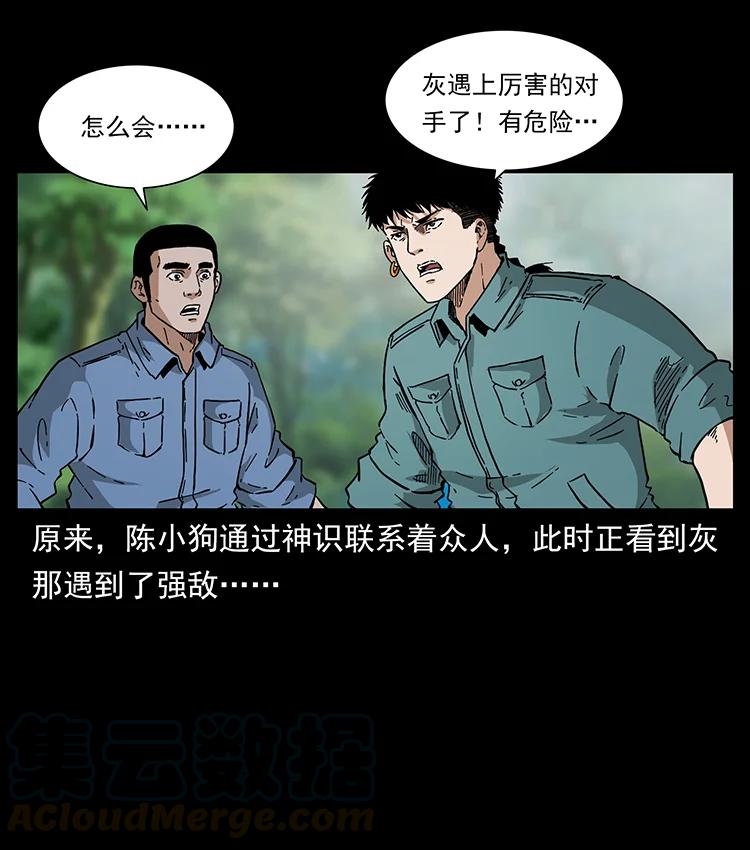 幽冥诡匠韩漫全集-386 本少爷也是仙家无删减无遮挡章节图片 