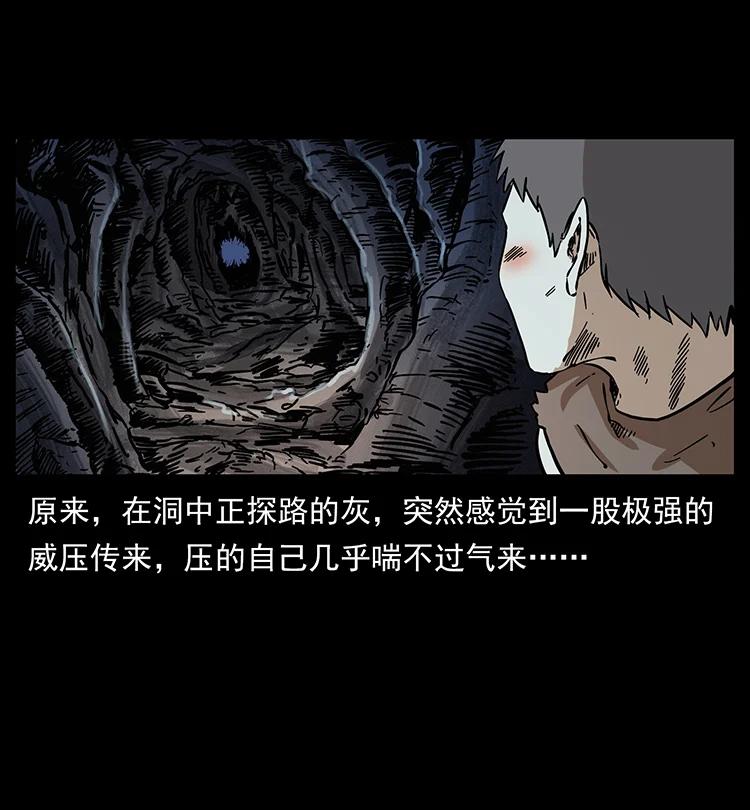幽冥诡匠韩漫全集-386 本少爷也是仙家无删减无遮挡章节图片 