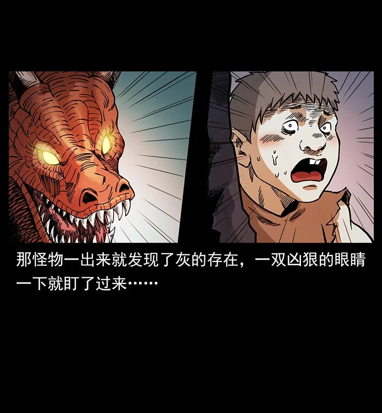 幽冥诡匠韩漫全集-386 本少爷也是仙家无删减无遮挡章节图片 