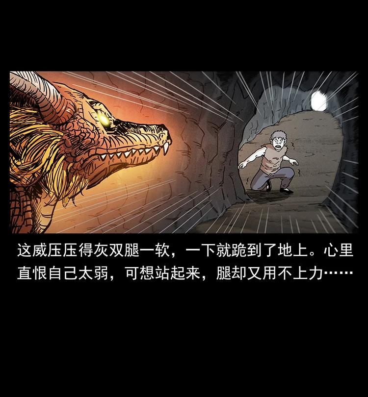 幽冥诡匠韩漫全集-386 本少爷也是仙家无删减无遮挡章节图片 