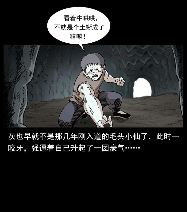 幽冥诡匠韩漫全集-386 本少爷也是仙家无删减无遮挡章节图片 