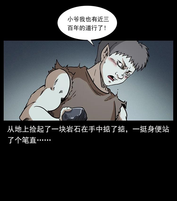 幽冥诡匠韩漫全集-386 本少爷也是仙家无删减无遮挡章节图片 