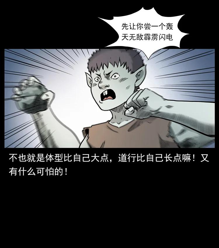 幽冥诡匠韩漫全集-386 本少爷也是仙家无删减无遮挡章节图片 