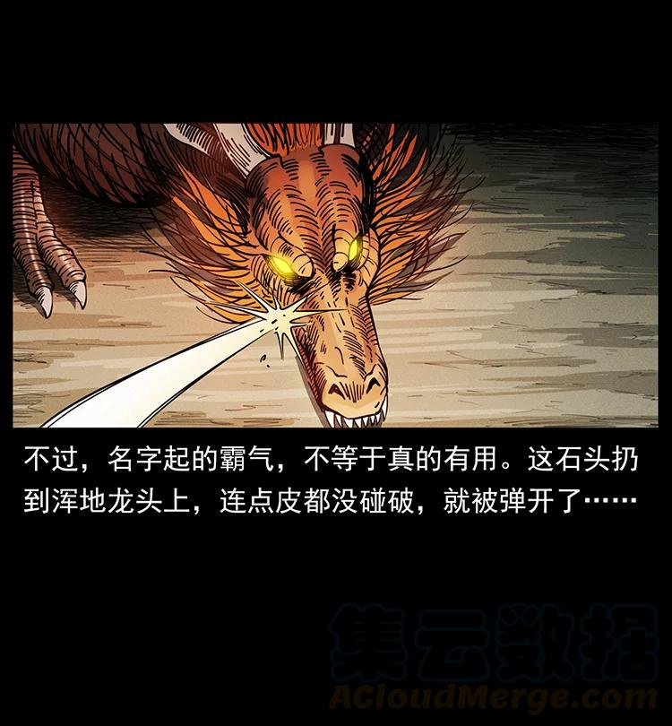 幽冥诡匠韩漫全集-386 本少爷也是仙家无删减无遮挡章节图片 