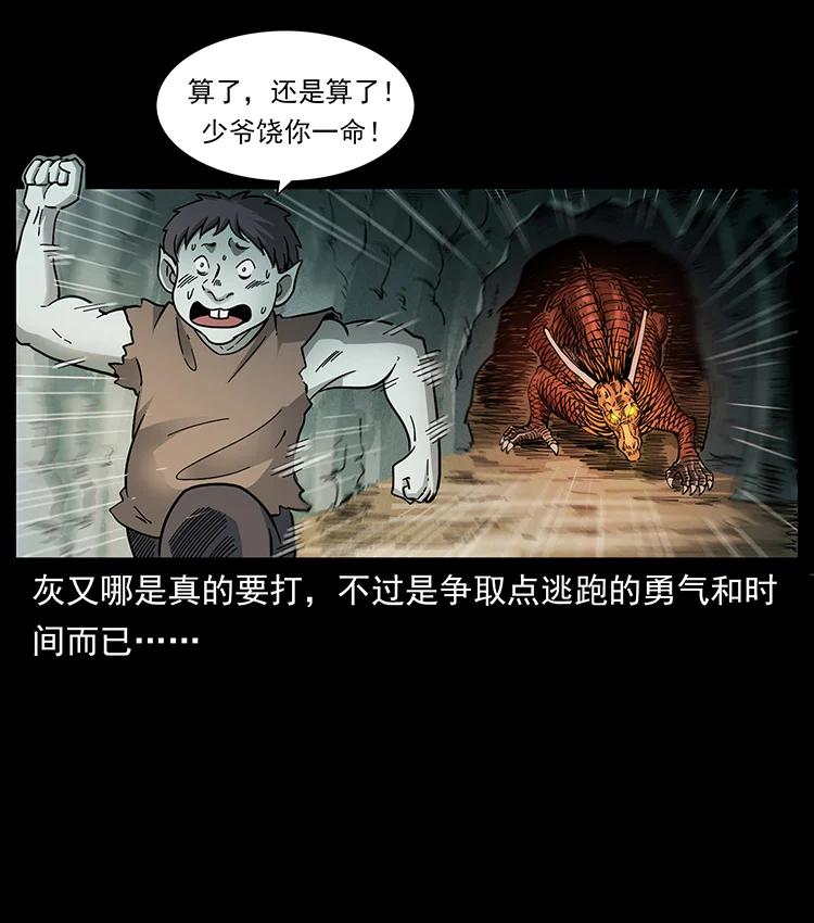 幽冥诡匠韩漫全集-386 本少爷也是仙家无删减无遮挡章节图片 