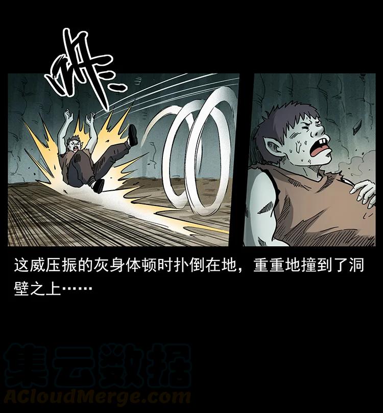 幽冥诡匠韩漫全集-386 本少爷也是仙家无删减无遮挡章节图片 