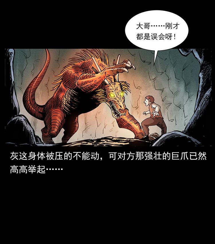 幽冥诡匠韩漫全集-386 本少爷也是仙家无删减无遮挡章节图片 