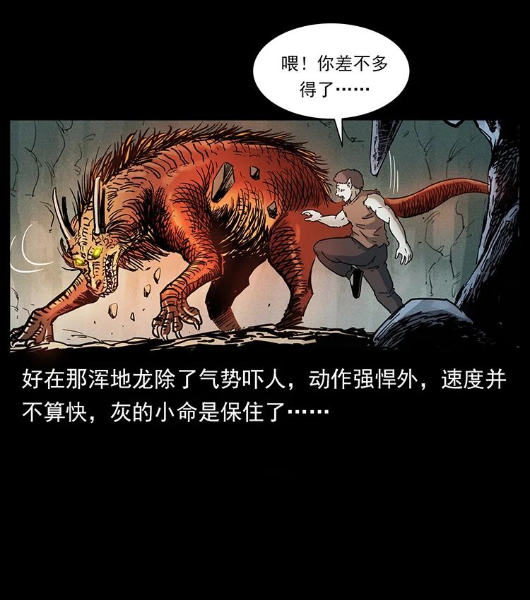 幽冥诡匠韩漫全集-386 本少爷也是仙家无删减无遮挡章节图片 