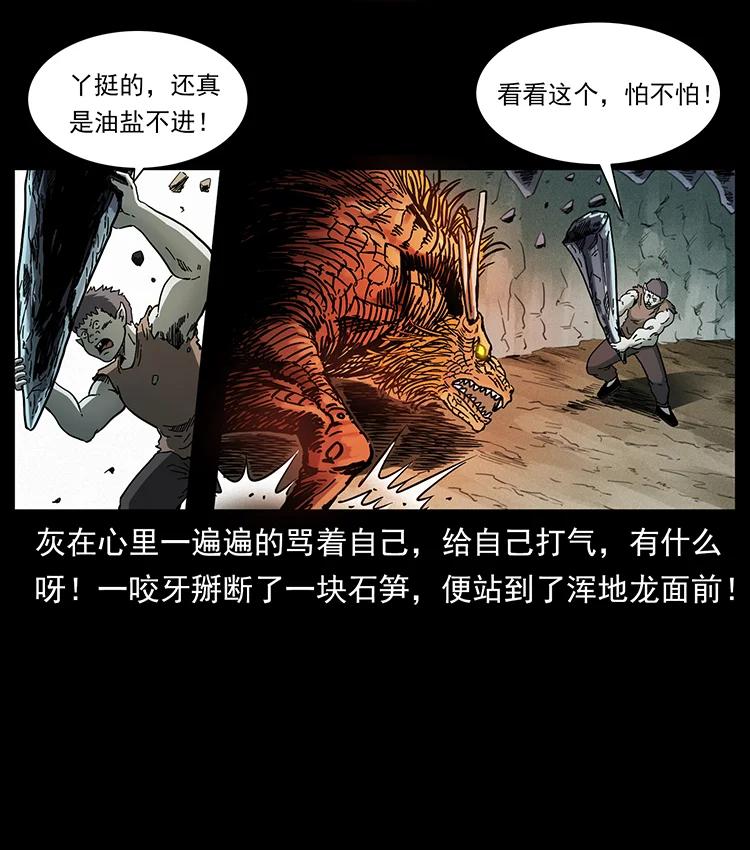 幽冥诡匠韩漫全集-386 本少爷也是仙家无删减无遮挡章节图片 