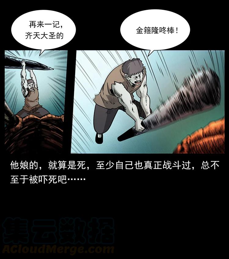 幽冥诡匠韩漫全集-386 本少爷也是仙家无删减无遮挡章节图片 