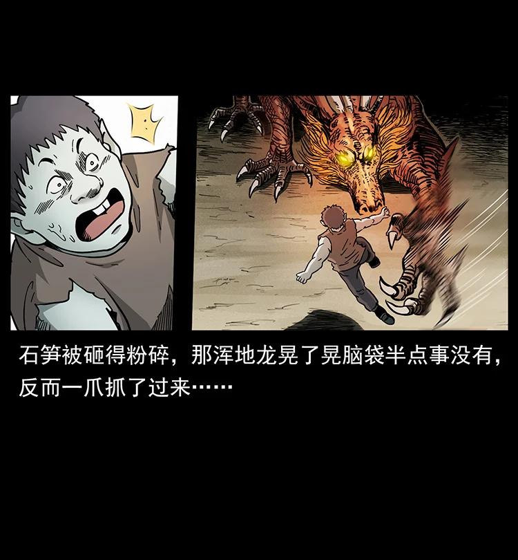 幽冥诡匠韩漫全集-386 本少爷也是仙家无删减无遮挡章节图片 