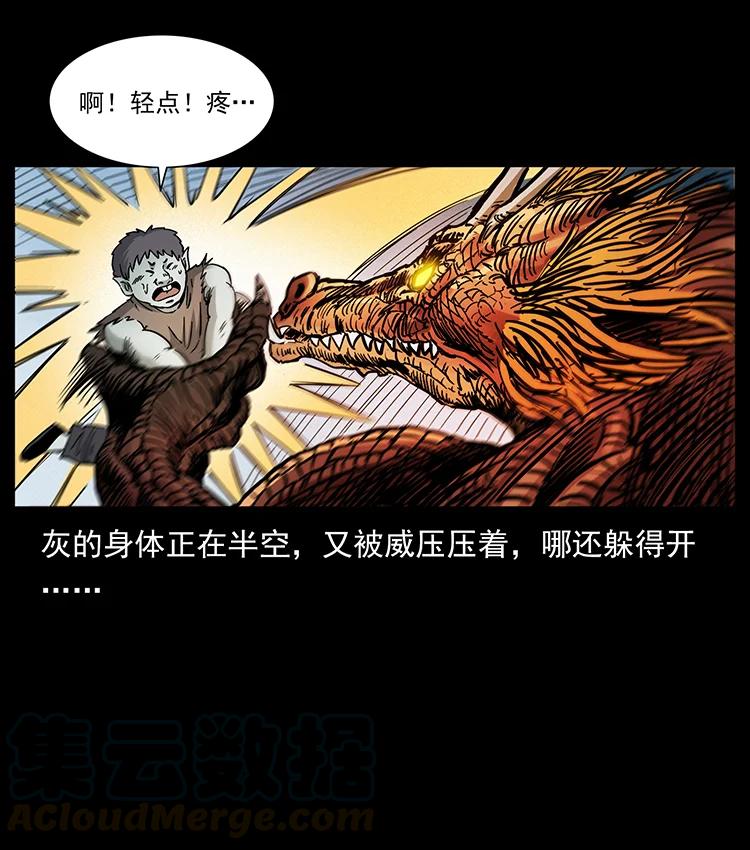 幽冥诡匠韩漫全集-386 本少爷也是仙家无删减无遮挡章节图片 