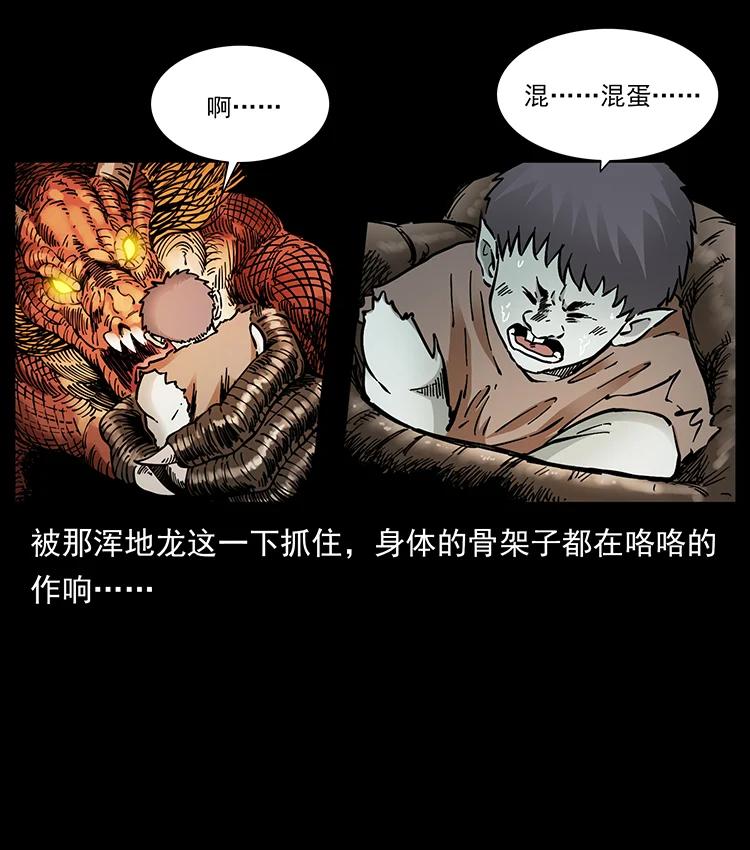 幽冥诡匠韩漫全集-386 本少爷也是仙家无删减无遮挡章节图片 