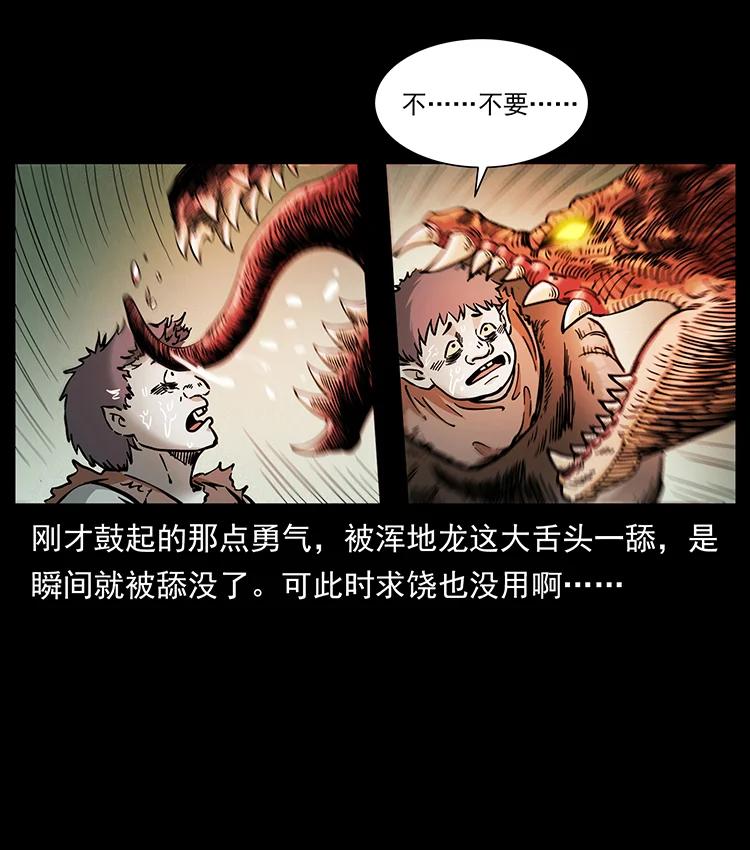 幽冥诡匠韩漫全集-386 本少爷也是仙家无删减无遮挡章节图片 