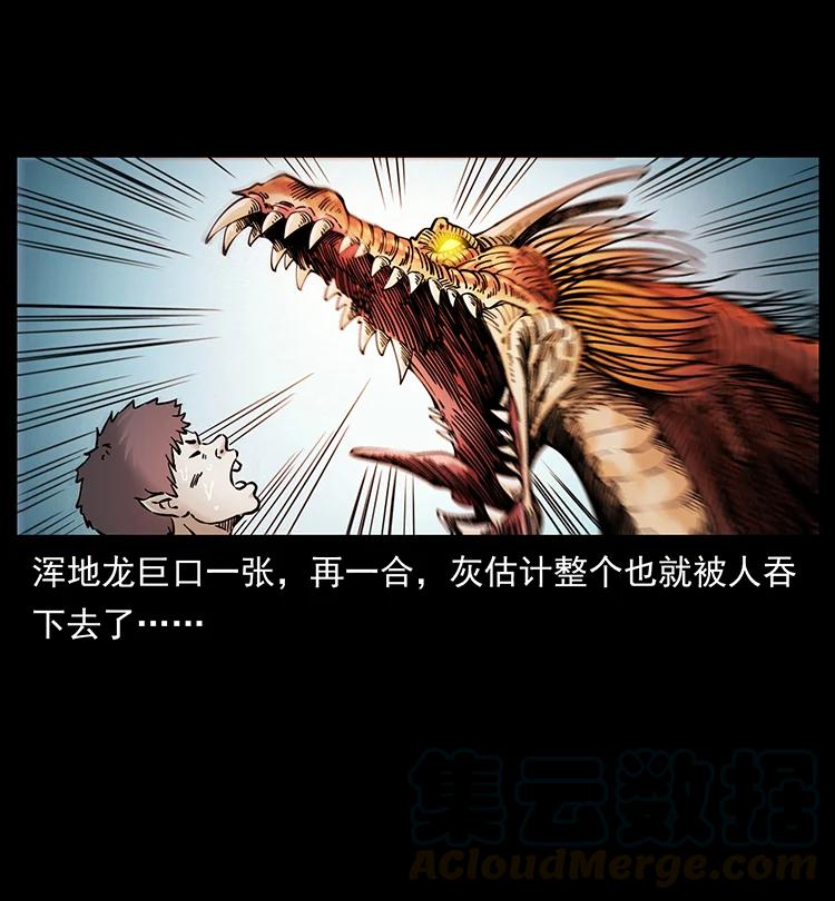 幽冥诡匠韩漫全集-386 本少爷也是仙家无删减无遮挡章节图片 