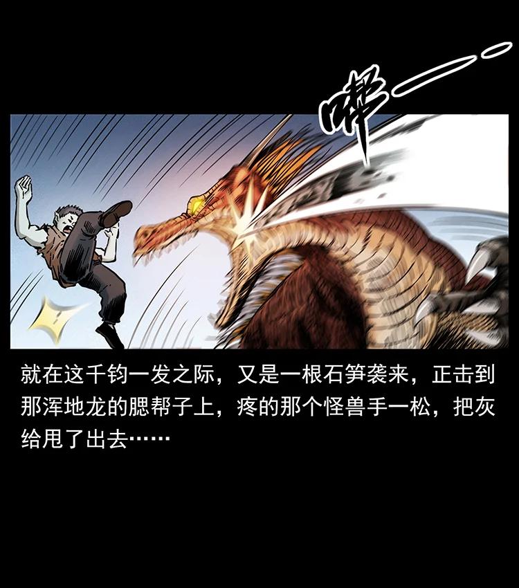 幽冥诡匠韩漫全集-386 本少爷也是仙家无删减无遮挡章节图片 