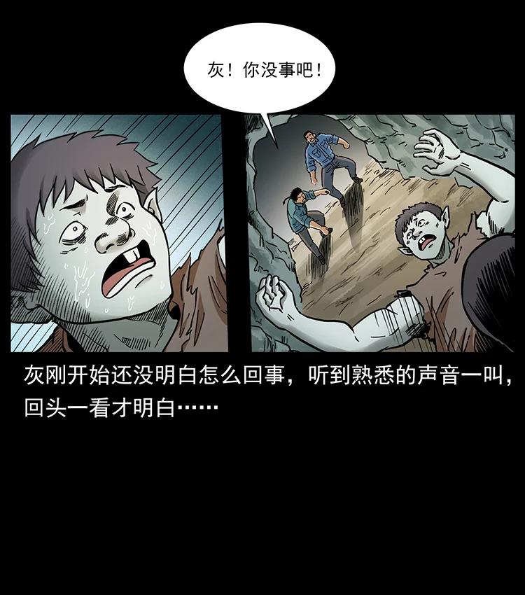 幽冥诡匠韩漫全集-386 本少爷也是仙家无删减无遮挡章节图片 