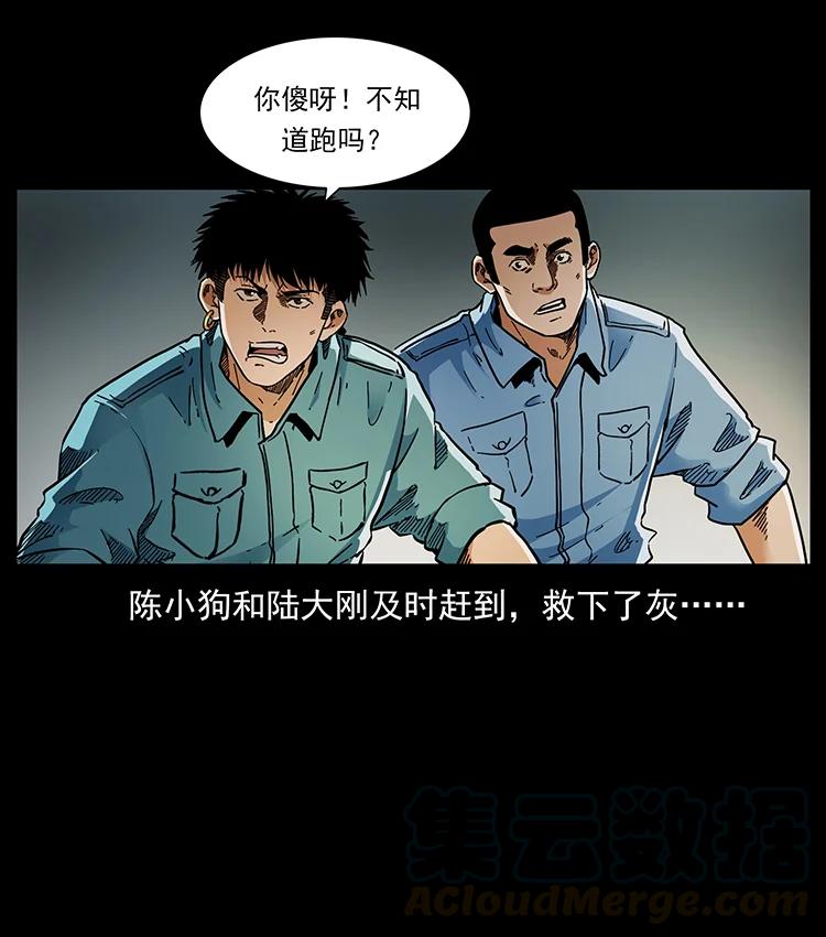 幽冥诡匠韩漫全集-386 本少爷也是仙家无删减无遮挡章节图片 