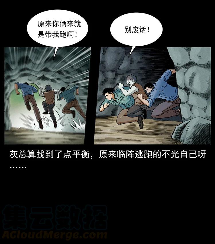 幽冥诡匠韩漫全集-386 本少爷也是仙家无删减无遮挡章节图片 