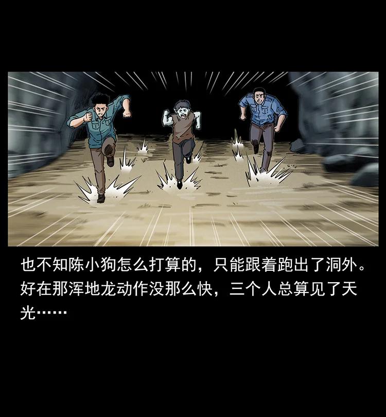 幽冥诡匠韩漫全集-386 本少爷也是仙家无删减无遮挡章节图片 