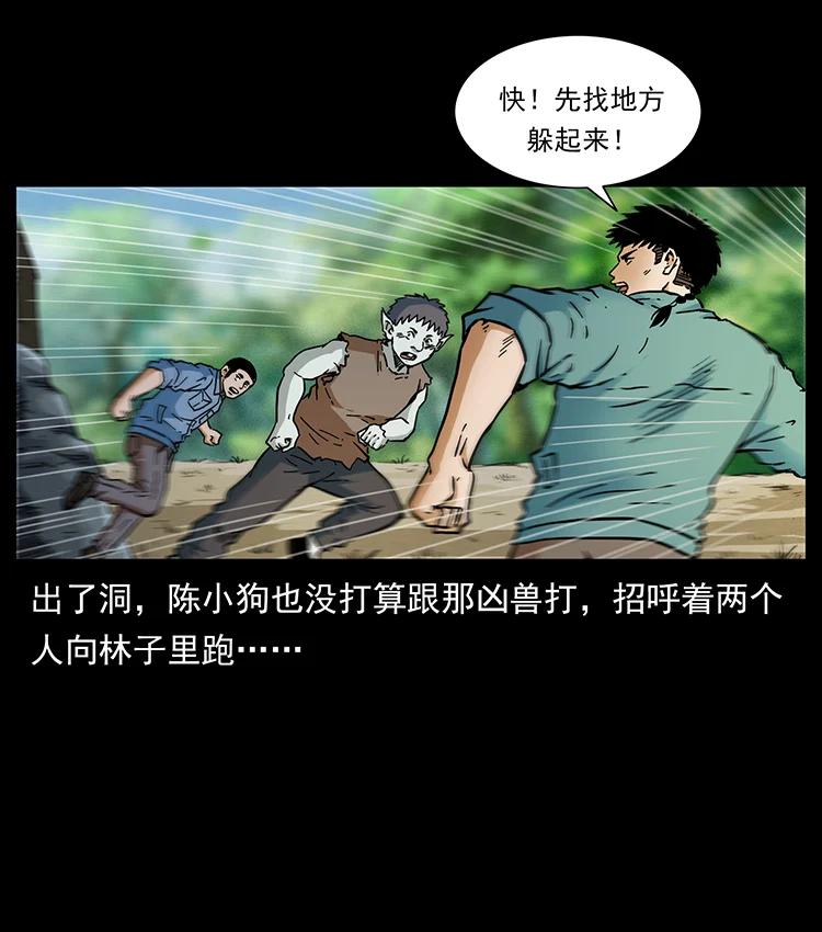 幽冥诡匠韩漫全集-386 本少爷也是仙家无删减无遮挡章节图片 