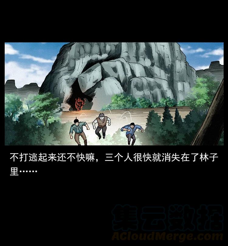 幽冥诡匠韩漫全集-386 本少爷也是仙家无删减无遮挡章节图片 