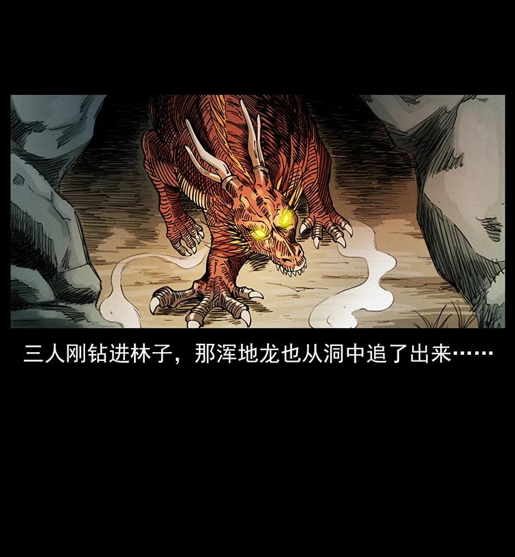 幽冥诡匠韩漫全集-386 本少爷也是仙家无删减无遮挡章节图片 