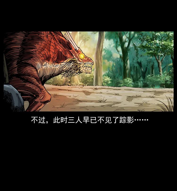幽冥诡匠韩漫全集-386 本少爷也是仙家无删减无遮挡章节图片 