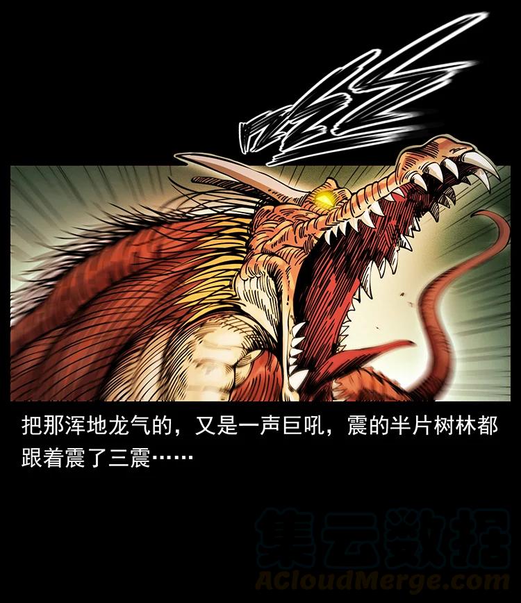 幽冥诡匠韩漫全集-386 本少爷也是仙家无删减无遮挡章节图片 