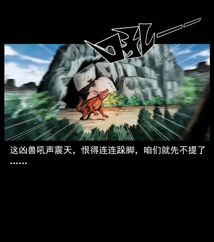 幽冥诡匠韩漫全集-386 本少爷也是仙家无删减无遮挡章节图片 