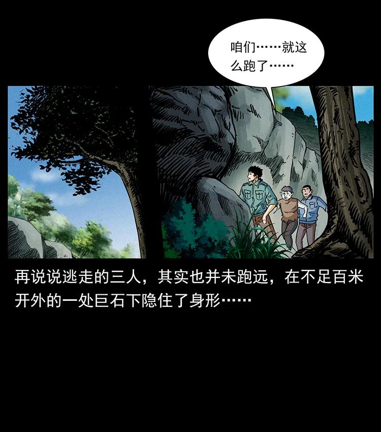 幽冥诡匠韩漫全集-386 本少爷也是仙家无删减无遮挡章节图片 