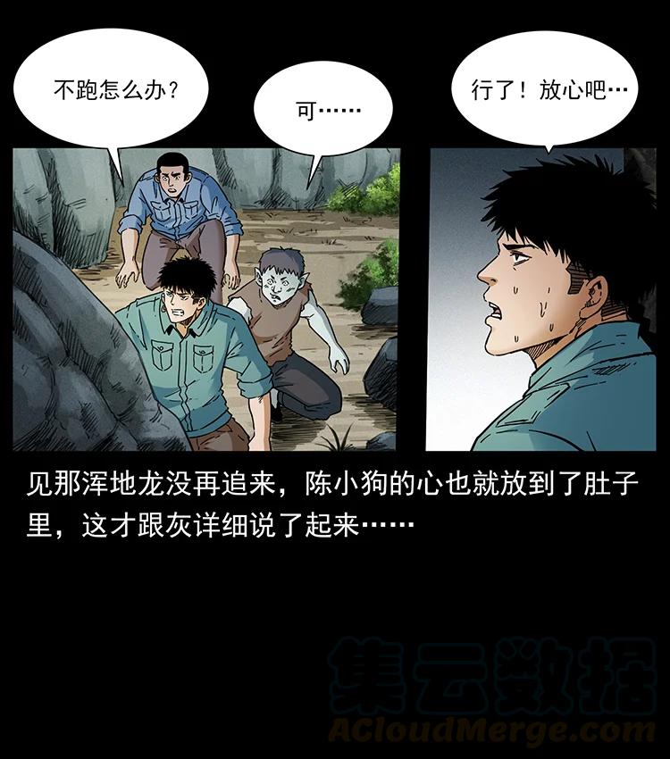 幽冥诡匠韩漫全集-386 本少爷也是仙家无删减无遮挡章节图片 