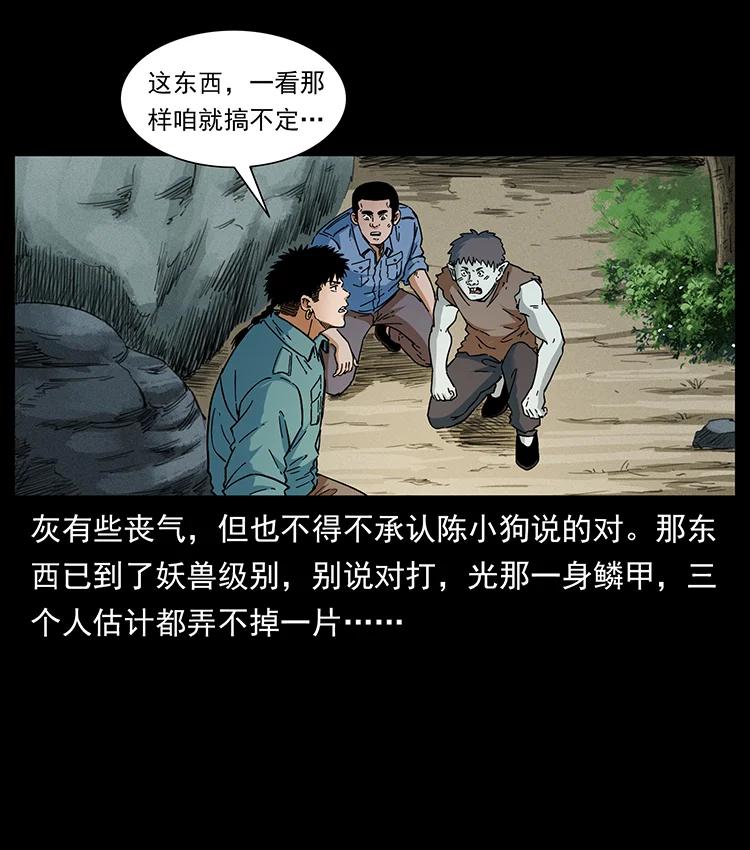 幽冥诡匠韩漫全集-386 本少爷也是仙家无删减无遮挡章节图片 