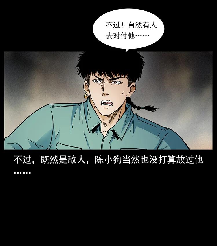 幽冥诡匠韩漫全集-386 本少爷也是仙家无删减无遮挡章节图片 