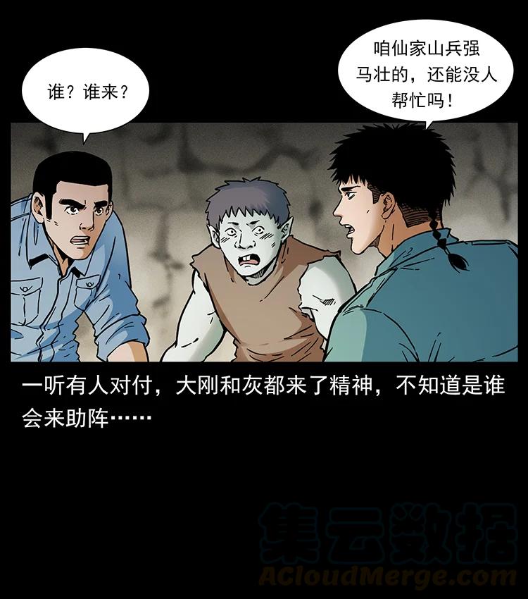 幽冥诡匠韩漫全集-386 本少爷也是仙家无删减无遮挡章节图片 