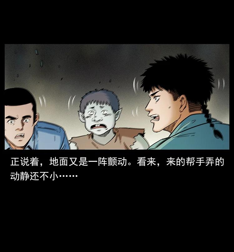 幽冥诡匠韩漫全集-386 本少爷也是仙家无删减无遮挡章节图片 